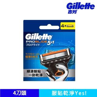 【Gillette 吉列】限量168元搶★Proglide無感系列刮鬍刀頭-4刀頭