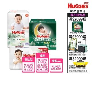 【HUGGIES 好奇】小森林尿布 好動褲 M-XXXL/黏貼型 M-XL/好眠褲XL-XXL(紙尿褲/尿布/箱)