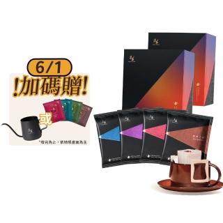 【湛盧咖啡】經典獨家．綜合風味 手沖精品濾掛式咖啡．任選2盒組(共72包;11gx36包/盒;共5種風味)