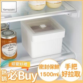 【YAMAZAKI 山崎】tower手把密封保鮮盒-白方形1500ml(保鮮盒/收納盒/便當盒/廚房收納/冰箱整理/日本山崎)