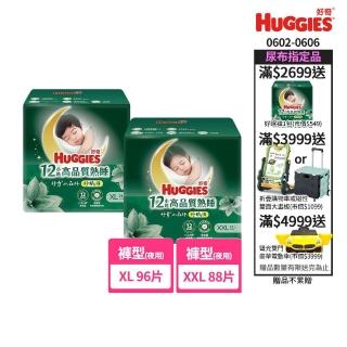 【HUGGIES 好奇】小森林 好眠褲 XL-XXL(嬰兒紙尿褲/褲型尿布/過夜尿布/箱)