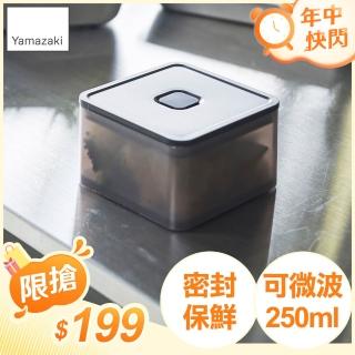 【YAMAZAKI 山崎】tower可微波密封保鮮盒-黑250ml(保鮮盒/收納盒/便當盒/廚房收納/冰箱整理/日本山崎)