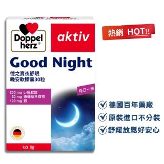 【doppelherz德之寶】夜舒眠晚安膠囊30粒(德國雙心)