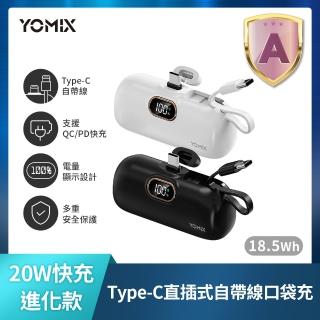 【YOMIX 優迷】20W快充進化款Type-C直插式自帶線口袋行動電源(5000mAh/18.5wh/蘋果安卓/自帶線/電量顯示)
