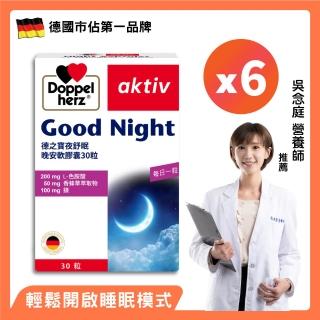 【Doppelherz德之寶】夜舒眠晚安膠囊30粒x6盒(德國雙心)