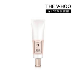 【WHOO 後】官方直營 拱辰享雪白提亮防曬乳50ml(SPF50+/PA++++)
