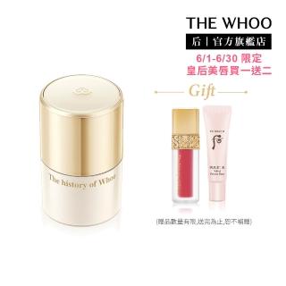 【WHOO 後】官方直營 皇后之吻純金修護唇萃15ml