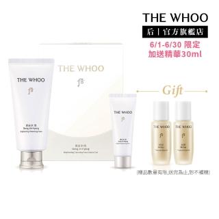 【WHOO 後】官方直營 拱辰享雪白潔顏乳禮盒180+40ml