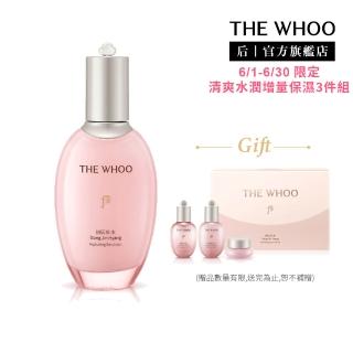 【WHOO 後】官方直營 拱辰享水蓮花保濕水凝乳110ml