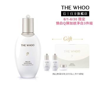 【WHOO 後】官方直營 拱辰享雪珍珠煥白凝露150ml(Upgrade)