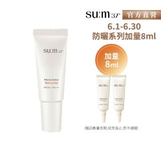 【su:m37° 甦秘】官方直營 純淨酵能潤色防曬精華乳30ml(SPF50+ / PA+++)