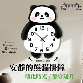 【CJY】熊貓鐘表 客廳墻上掛鐘 家用靜音石英鐘 新款時鐘 日歷創意掛表 免打孔掛鐘錶
