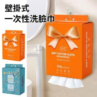 【玖家】清風懸掛式珍珠紋洗臉巾 一次性洗臉巾 136抽 加大加厚拋棄式擦臉巾 棉柔巾 卸妝巾 懶人抹布