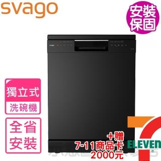 【SVAGO】獨立式熱風烘乾洗碗機(VE7190含基本安裝)