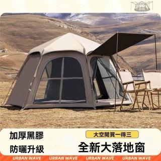 【匠俱】天幕帳篷二合一(戶外便攜式折疊露營裝備全套加厚黑膠防曬野營外帳 野營過夜防暴雨遮陽棚)