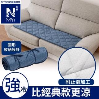 【NITORI 宜得利家居】進階涼感 長型薄坐墊 N COOL SP 2501 NV(進階涼感 涼感 長型薄坐墊 坐墊)
