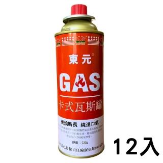 東元卡式罐 220g 12入(卡式罐 瓦斯罐 卡式瓦斯罐)