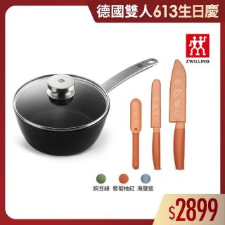 【ZWILLING 德國雙人】Enjoy不沾鍋萬用湯鍋20cm+NOW S多功能刀具3件組(德國雙人牌集團官方直營)