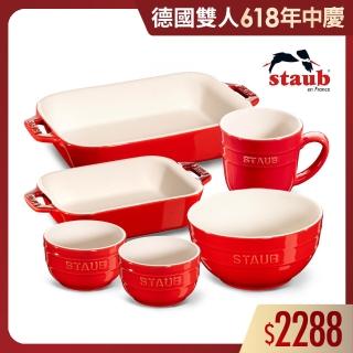 【法國Staub】櫻桃紅陶瓷長方烤盤圓形餐碗6件組(德國雙人牌集團官方直營)