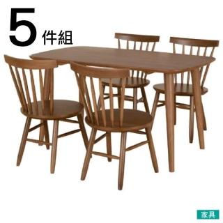 【NITORI 宜得利家居】◎實木餐桌椅五件組 NUTS 130 橡膠木(餐桌 餐椅)