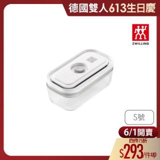【ZWILLING 德國雙人】FRESH & SAVE智慧真空玻璃保鮮盒S號/350ml(德國雙人牌集團官方直營)