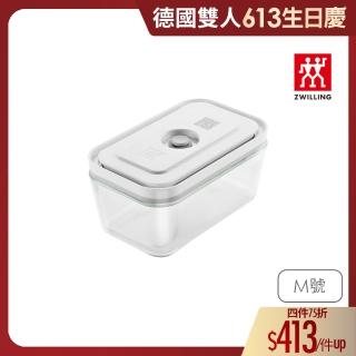 【ZWILLING 德國雙人】FRESH & SAVE智慧真空玻璃保鮮盒M號/900ml(德國雙人牌集團官方直營)
