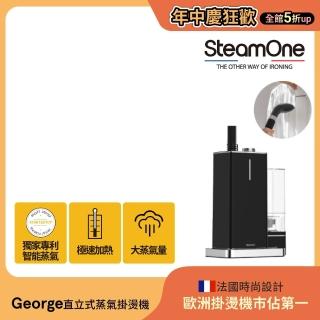 【法國 SteamOne】直立式蒸氣掛燙機(George/法國設計/熨斗)
