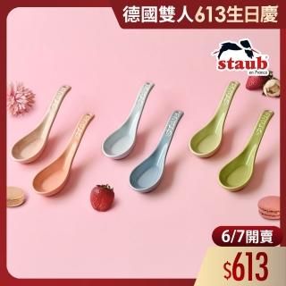 【法國Staub】馬卡龍陶瓷中式湯匙-6件組(德國雙人牌集團官方直營)