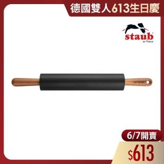 【法國Staub】矽膠不沾黏桿麵棍(德國雙人牌集團官方直營)
