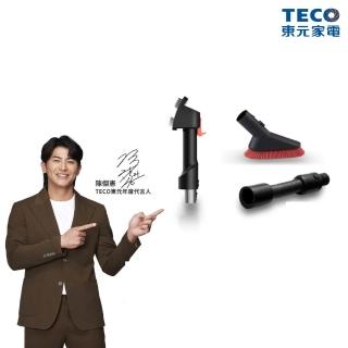 【TECO 東元】YXZJ25G 吸塵器配件組(寵物清潔刷、除塵軟毛刷、清潔軟管)