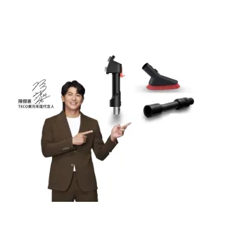 【TECO 東元】YXZJ25G 吸塵器配件組(寵物清潔刷、除塵軟毛刷、清潔軟管)