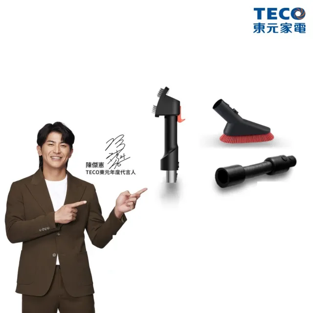 【TECO 東元】吸塵器配件組-寵物清潔刷、除塵軟毛刷、清潔軟管(YXZJ25G)