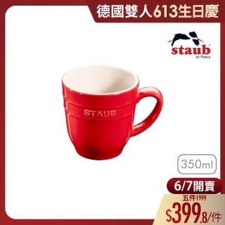【法國Staub】陶瓷馬克杯-櫻桃紅/350ml(德國雙人牌集團官方直營)