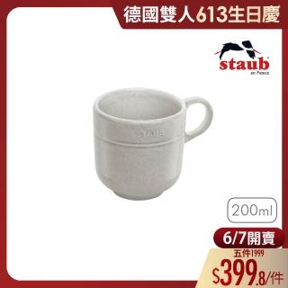 【法國Staub】陶瓷馬克杯-松露白/200ml(德國雙人牌集團官方直營)