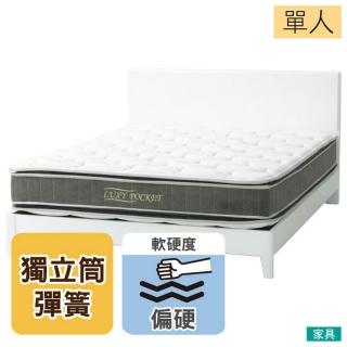 【NITORI 宜得利家居】◎硬質彈簧 獨立筒彈簧床 床墊 單人 LUXY POCKET TW(硬質彈簧 獨立筒)