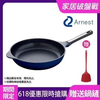 【日本Arnest】Bellfina鑽石深型不沾平底鍋-28cm(瓦斯爐適用)