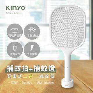 【KINYO】充電式二合一滅蚊器/捕蚊拍(超值2入組 CM-2320)