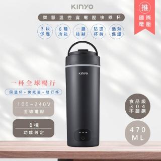 【KINYO】智慧溫控不鏽鋼電熱水杯/燒水杯/電熱保溫瓶/快煮杯/KIHP-3380迷霧黑(雙電壓/旅行必備)