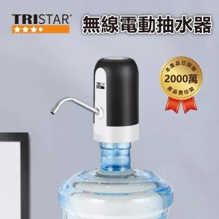 【TRISTAR】無線電動抽水器 USB充電飲水機/家用桶裝吸水器(一鍵操控.快速出水)
