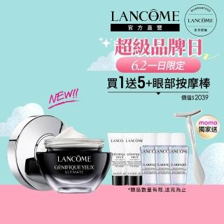 【蘭蔻】官方直營 超極限肌因撫紋眼霜20ML(LANCOME/小黑眼霜PRO/新品)
