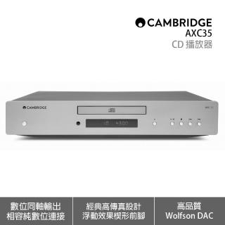 【CAMBRIDGE】AXC35 CD播放機(高品質DAC解碼)