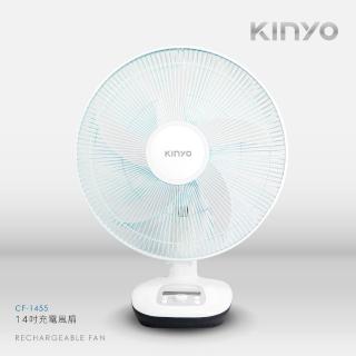 【KINYO】14吋充插二用充電風扇/露營扇(戶外/停電應急必備 超值2入組 CF-1455)