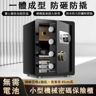 【焊斧】45cm迷你保險箱 三層機械密碼保險櫃 家用保險箱防火 保管箱 防盜箱(無需電池 精鋼門板 實心鎖栓)