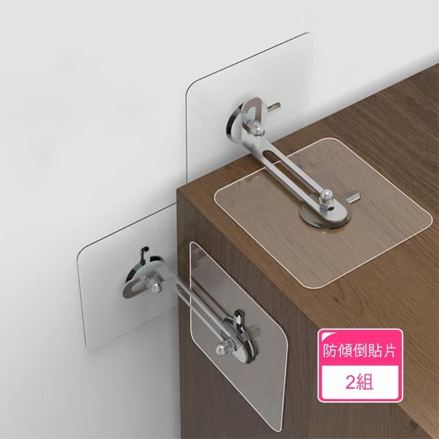 【茉家】免打孔家具防傾倒固定器(2組)