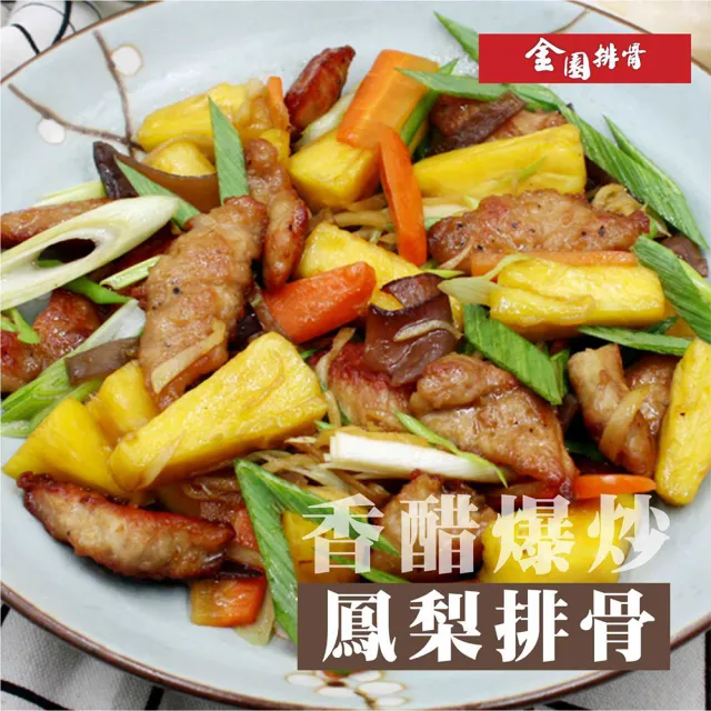 【金園排骨】厚切里肌500g*5包(買2組送1袋鍋底價值500元/口味隨機)