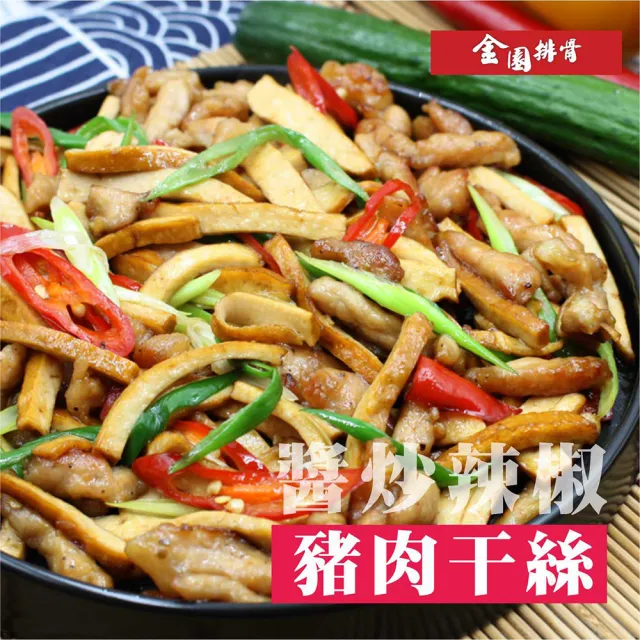 【金園排骨】厚切排骨5片+金饌雞腿5片+厚切里肌2包(買2組送價值500元鍋底1袋口味隨機)