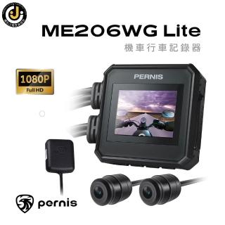 【Polaroid 寶麗萊】ME206WG LITE GPS迷你鷹 附記憶卡(GPS機車雙鏡頭行車紀錄器-入門款迷你鷹)