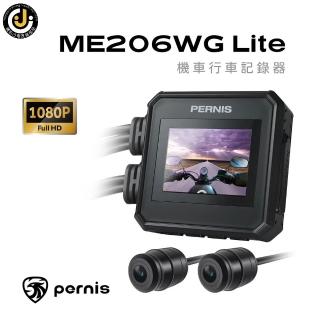 【Polaroid 寶麗萊】含安裝白牌 ME206WG LITE 迷你鷹 附記憶卡(機車雙鏡頭行車紀錄器-入門款迷你鷹)