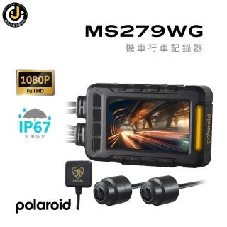 【Polaroid 寶麗萊】MS279WG GPS新小蜂鷹 附記憶卡(機車雙鏡頭行車紀錄器-最新款！新小蜂鷹)