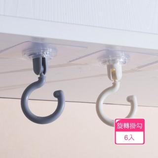 【Dagebeno荷生活】免打孔無痕背膠旋轉掛勾 萬向調節吸頂式圓形吊勾(6入組)